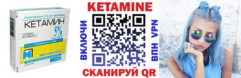Купить где Гулькевичи Кетамин VHQ
