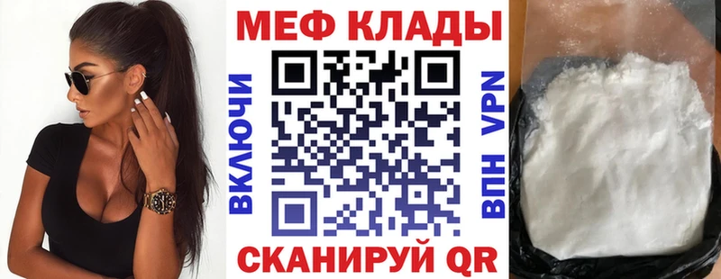 Купить где Гулькевичи Меф мяу мяу
