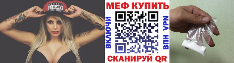 Мефедрон кристаллы Гулькевичи